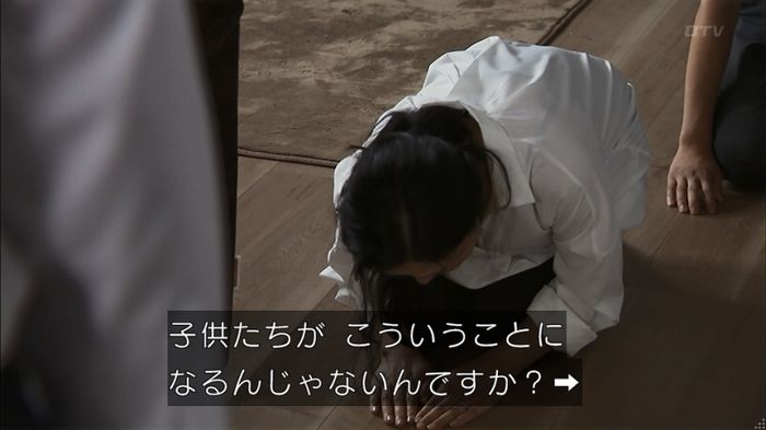 ウツボカズラの夢3話のキャプ587
