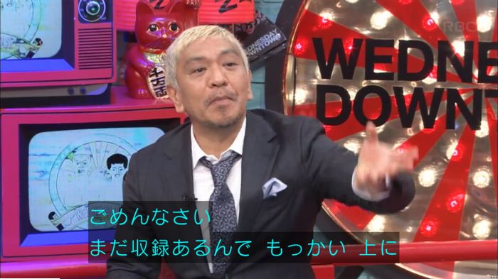 水曜日のダウンタウンのキャプ468