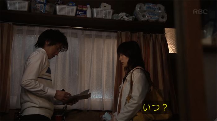 リバース 1話のキャプ750