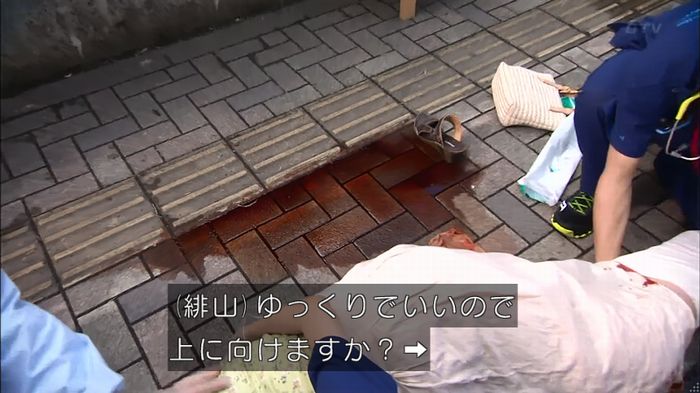 コードブルー 1話のキャプ413