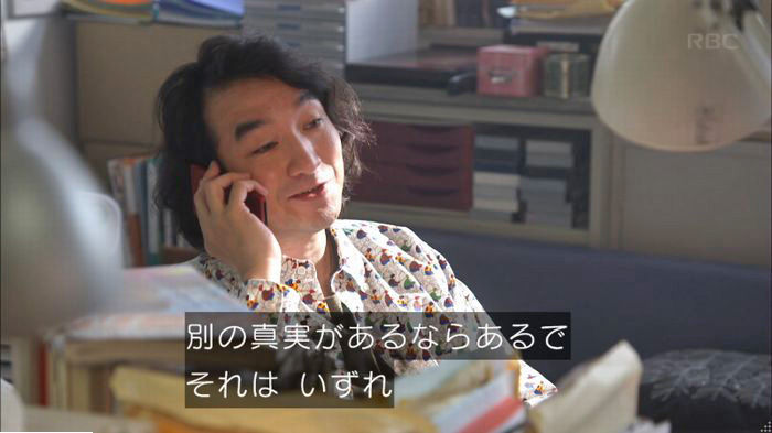 アンナチュラル3話のキャプ439