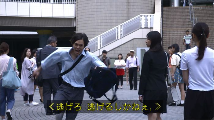 僕たちがやりましたのキャプ36