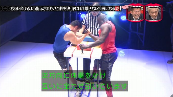 水曜日のダウンタウン 八百長試合のキャプ223