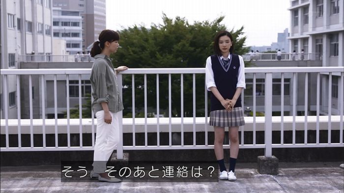 僕たちがやりましたのキャプ152