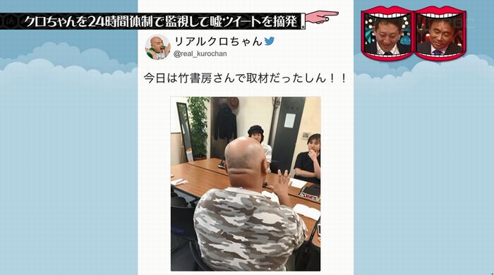 水曜日のダウンタウンのキャプ201
