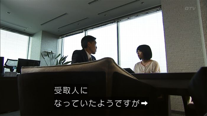 ウツボカズラの夢2話のキャプ509