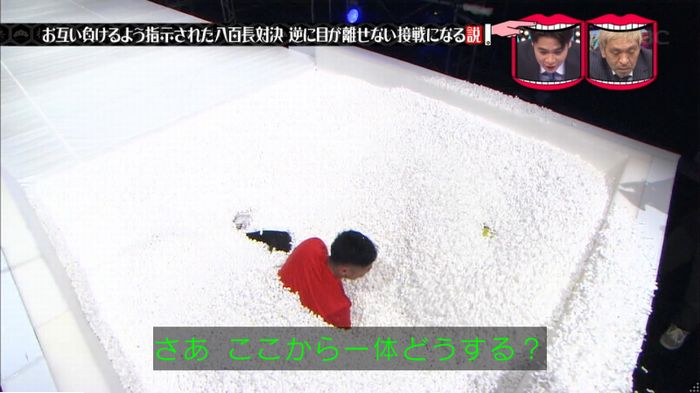 水曜日のダウンタウン 八百長試合のキャプ136