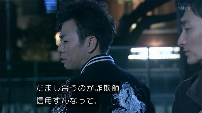 嘘の戦争のキャプ297