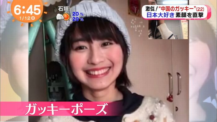 中国ガッキーのキャプ28
