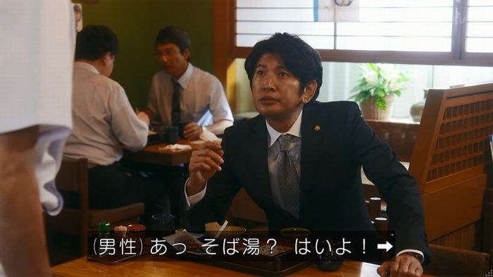 いきもの係 3話のキャプ439
