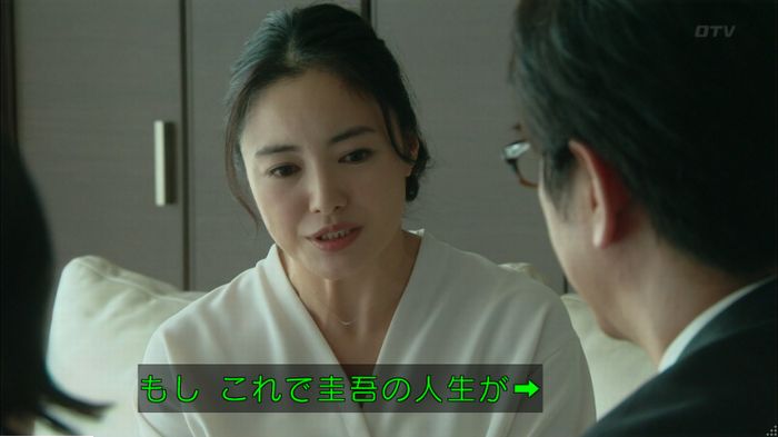 明日の約束のキャプ330