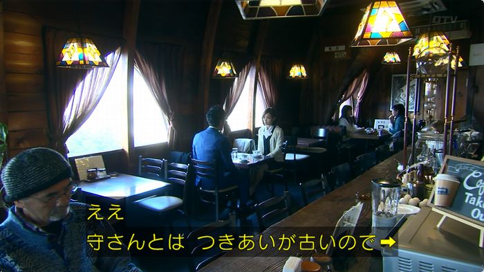 嘘の戦争のキャプ103