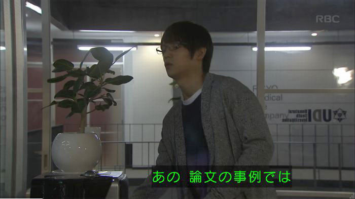 アンナチュラル2話のキャプ219