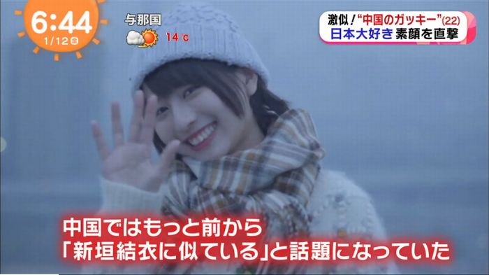 中国ガッキーのキャプ17