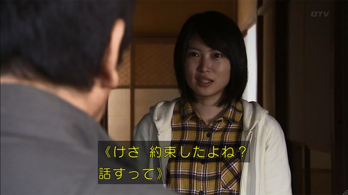 ウツボカズラの夢1話のキャプ610