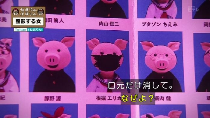 ねほりんぱほりんのキャプ189