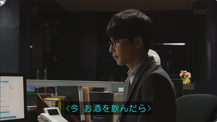 逃げ恥 8話のキャプ469