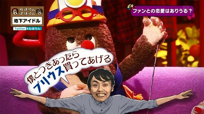 ねほりん 地下アイドル後編のキャプ312