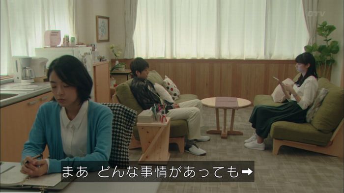 明日の約束のキャプ69