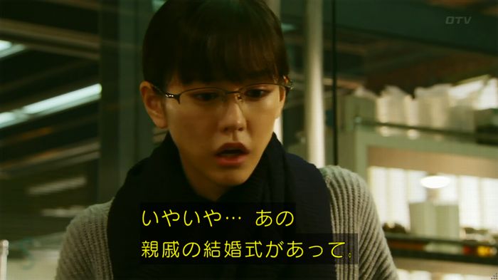 人は見た目が100パーセントのキャプ79
