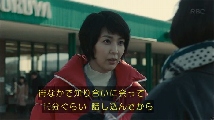 カルテット 2話のキャプ43