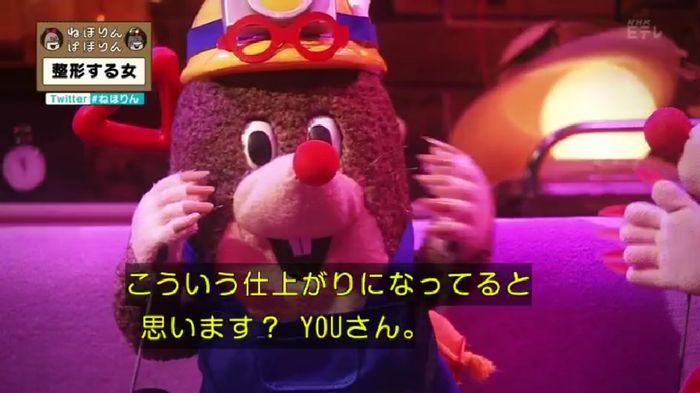 ねほりんぱほりんのキャプ33