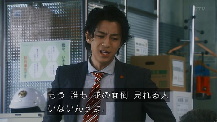 いきもの係 3話のキャプ40