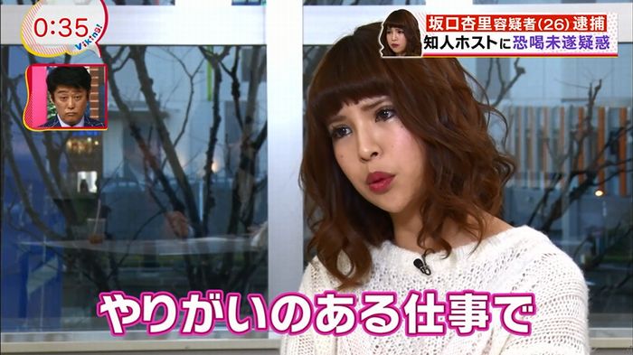 バイキング 坂口杏里のキャプ20