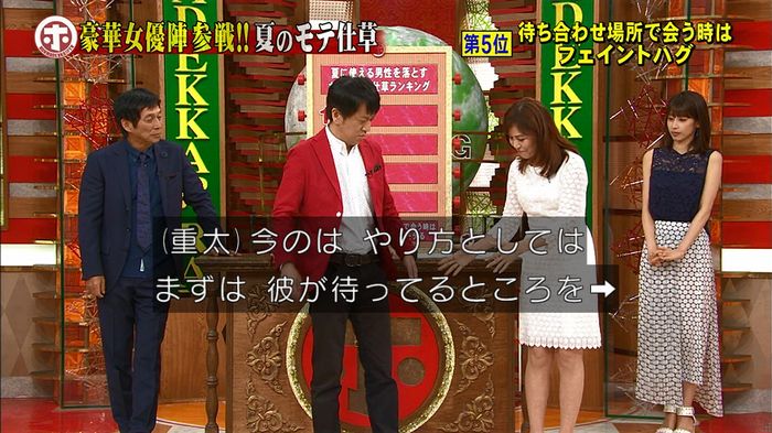 ホンマでっか モテテクガッキーのキャプ46