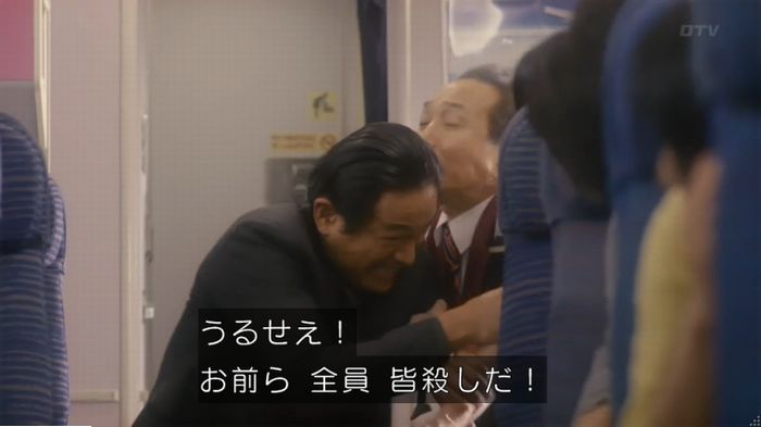 コンフィデンスマンJP 1話のキャプ337