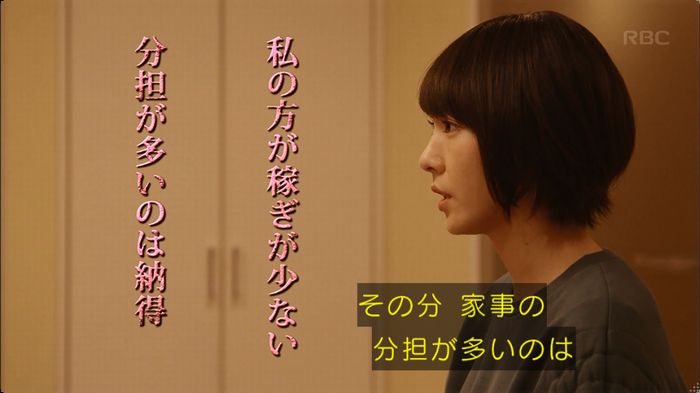 逃げ恥 最終回のキャプ308