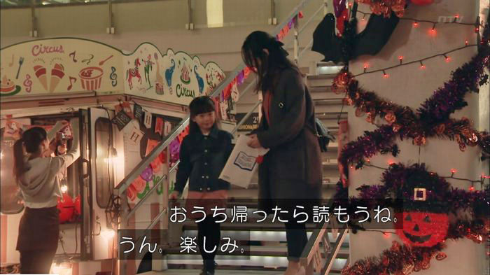 明日の約束のキャプ33