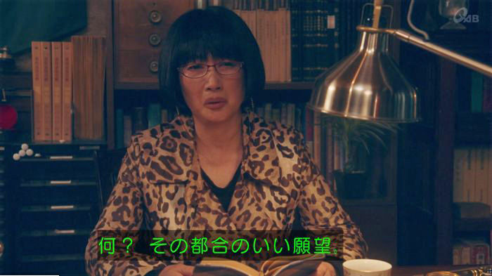 家政夫のミタゾノ7話のキャプ55