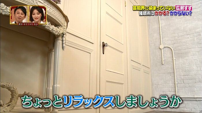 櫻井・有吉THE夜会のキャプ75