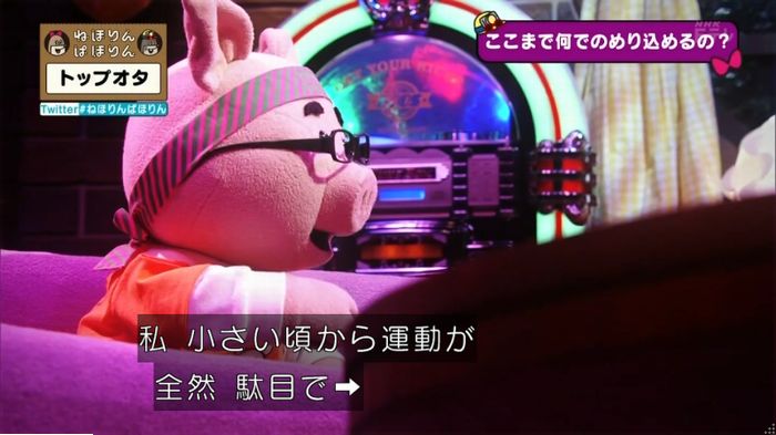ねほりんぱほりんのキャプ295