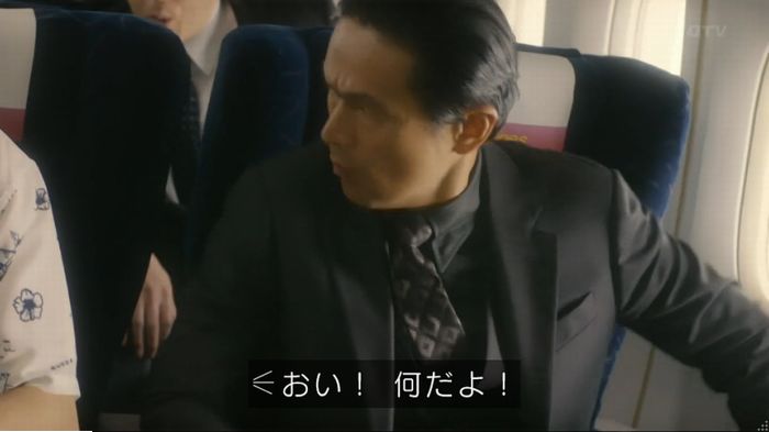 コンフィデンスマンJP 1話のキャプ254