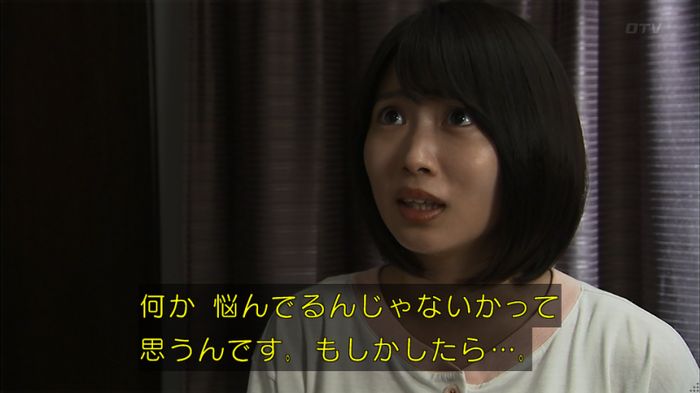 ウツボカズラの夢3話のキャプ226
