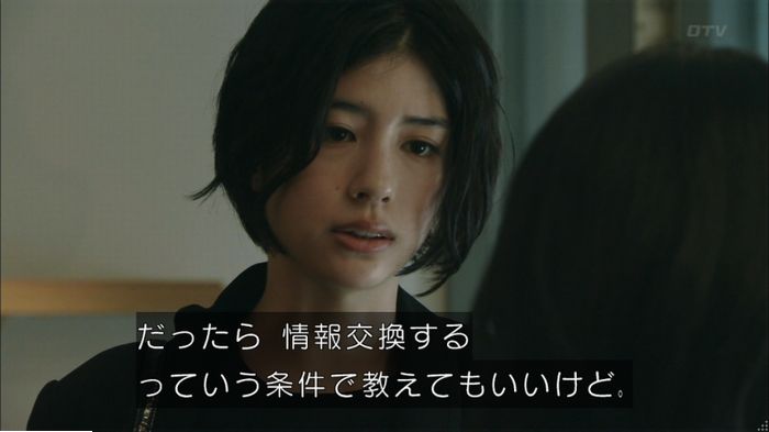 明日の約束のキャプ348