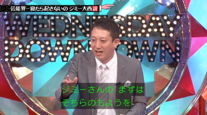 水曜日のダウンタウンのキャプ20
