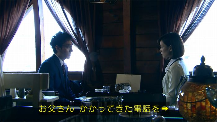 嘘の戦争のキャプ108