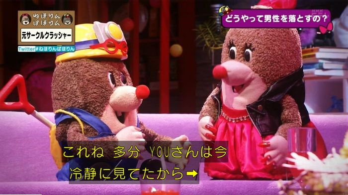 ねほりんぱほりん サークルクラッシャーのキャプ155