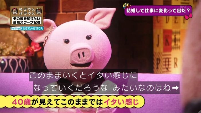 ねほりんぱほりんのキャプ462