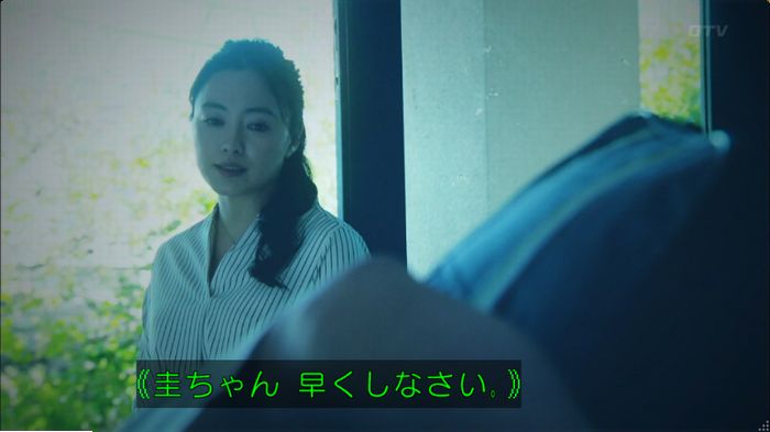 明日の約束のキャプ321