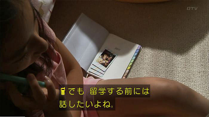 ウツボカズラの夢5話のキャプ577