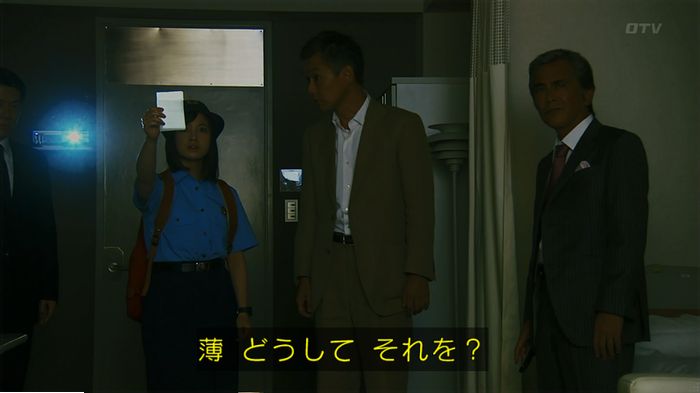 警視庁いきもの係 9話のキャプ817