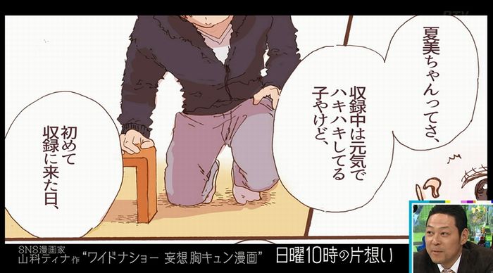 ワイドナショーのキャプ56