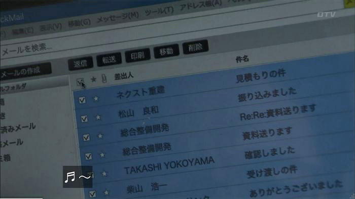 ウツボカズラの夢6話のキャプ471