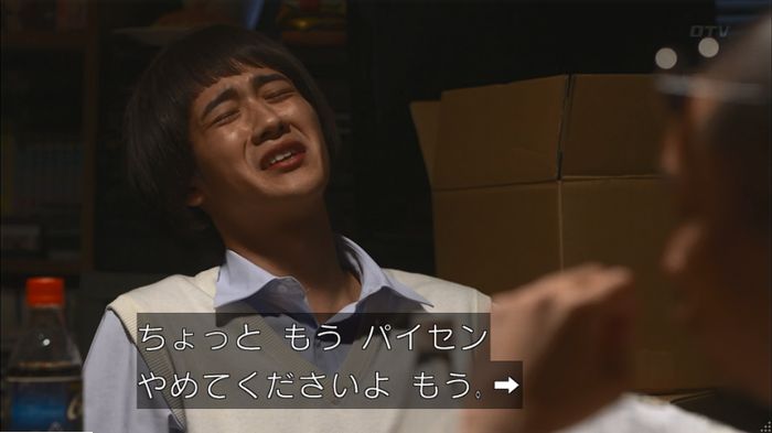 僕たちがやりましたのキャプ436
