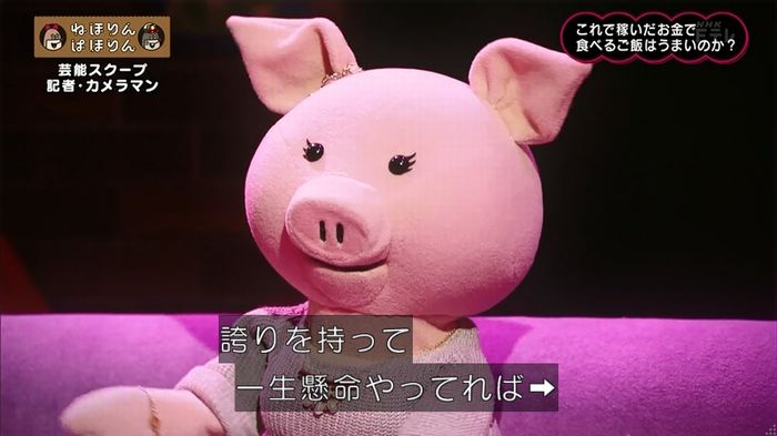 ねほりん 芸能スクープ回のキャプ420