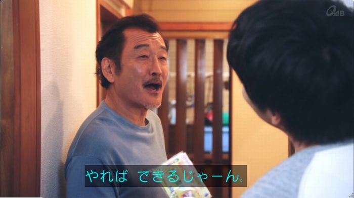 おっさんずラブのキャプ35